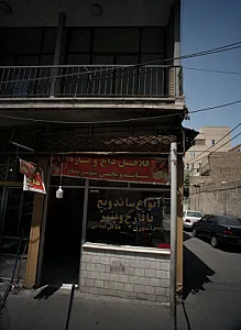 ساندویچی شهریار