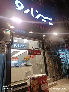 کافه رستوران پیزارو