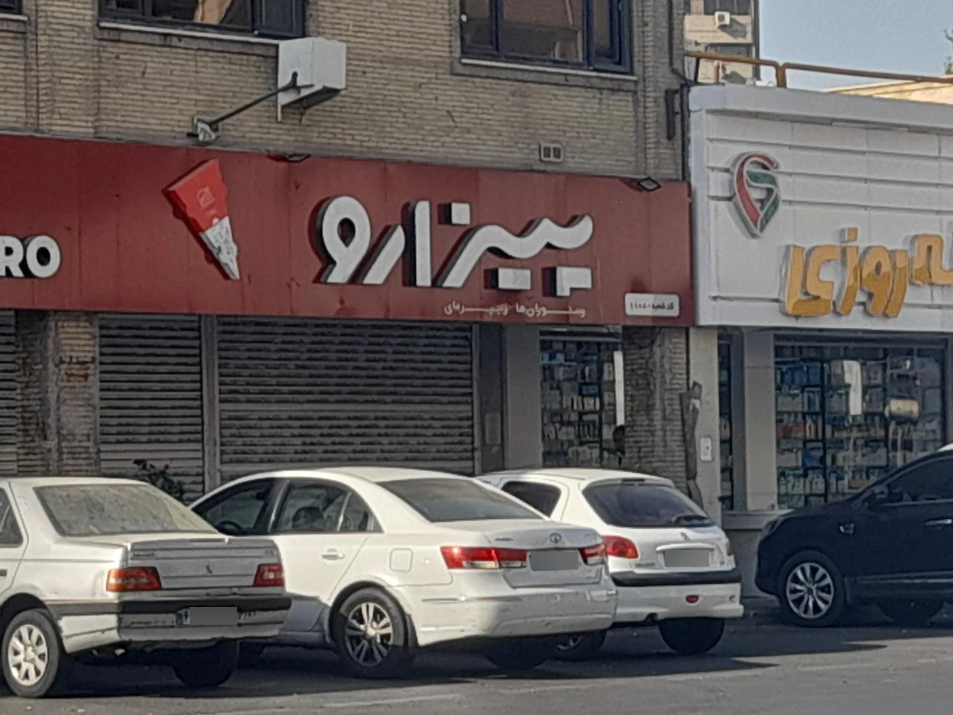 کافه رستوران پیزارو - تصویر 2