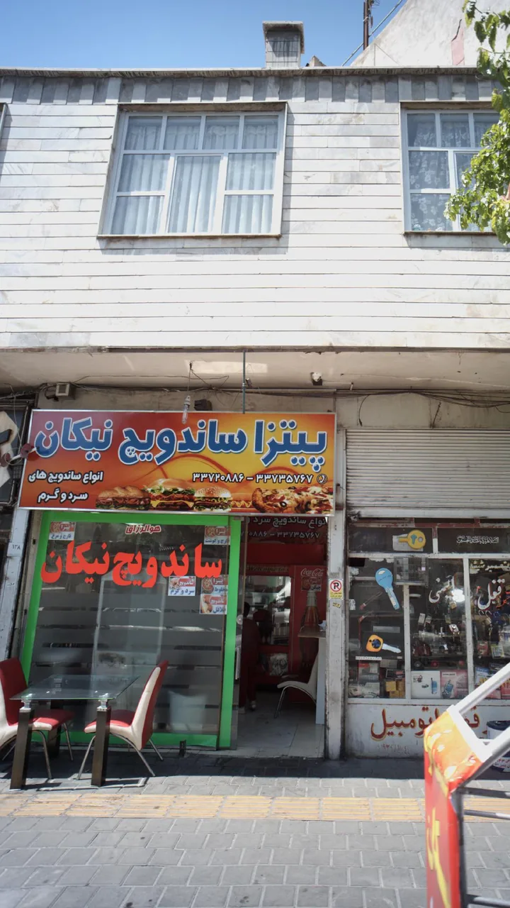 پیتزا ساندویچ