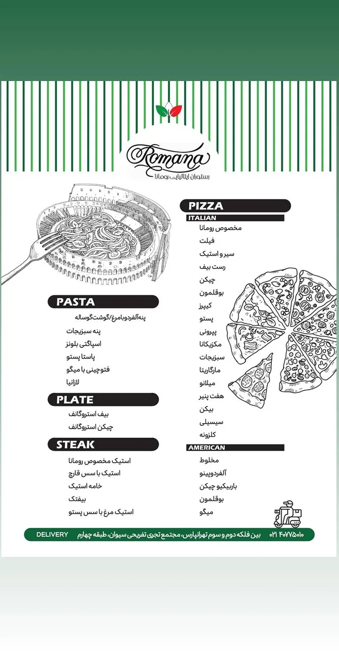فودکورت رومانا - تصویر 2