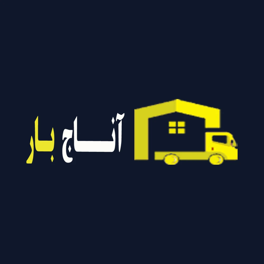 لوگوی شرکت باربری آناج بار تبریز