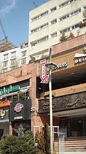 بیگ