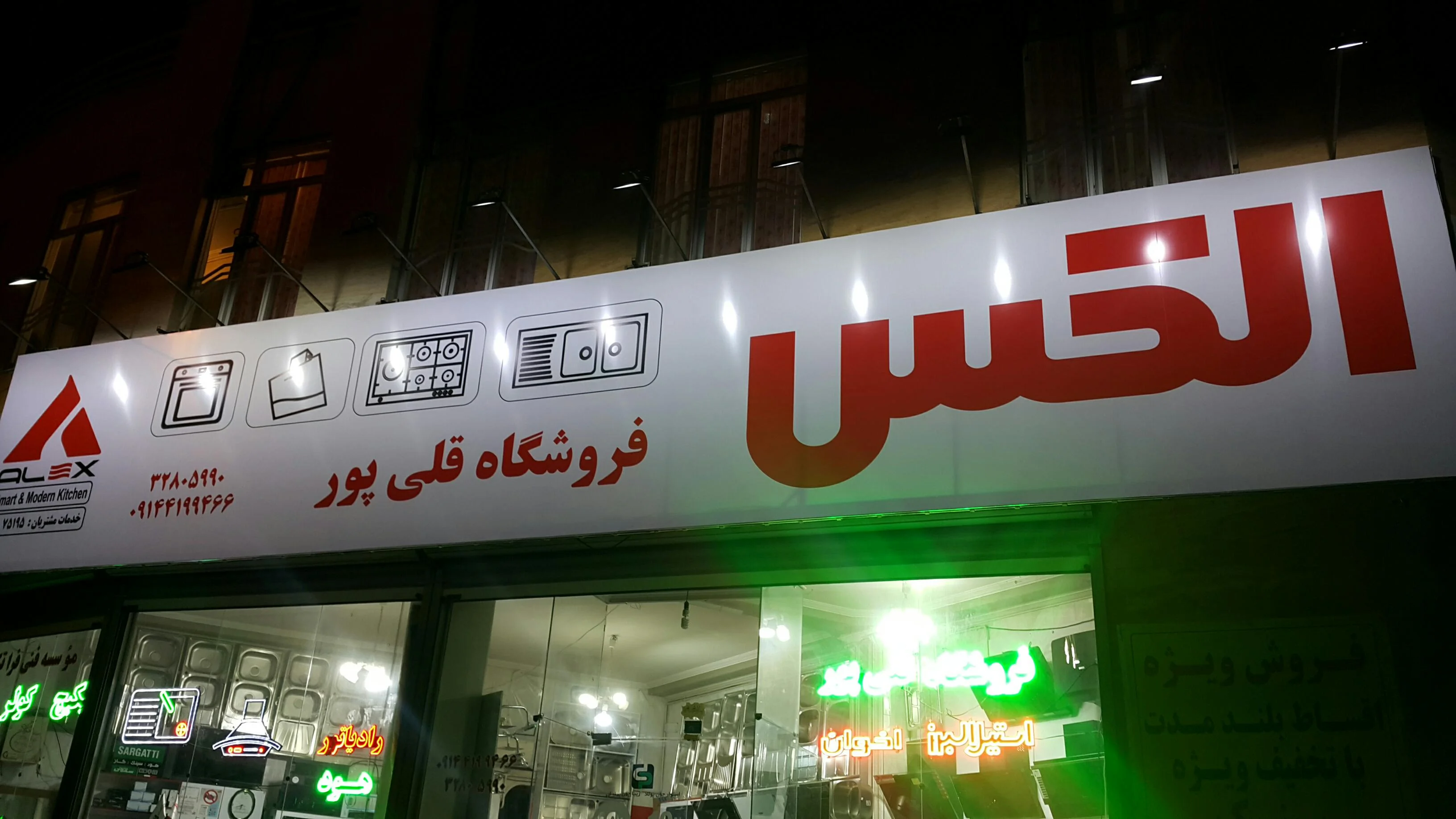 فروشگاه فراتکنیک