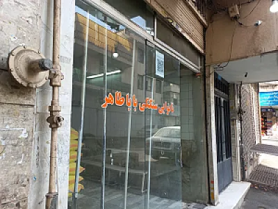 نانوایی سنگکی