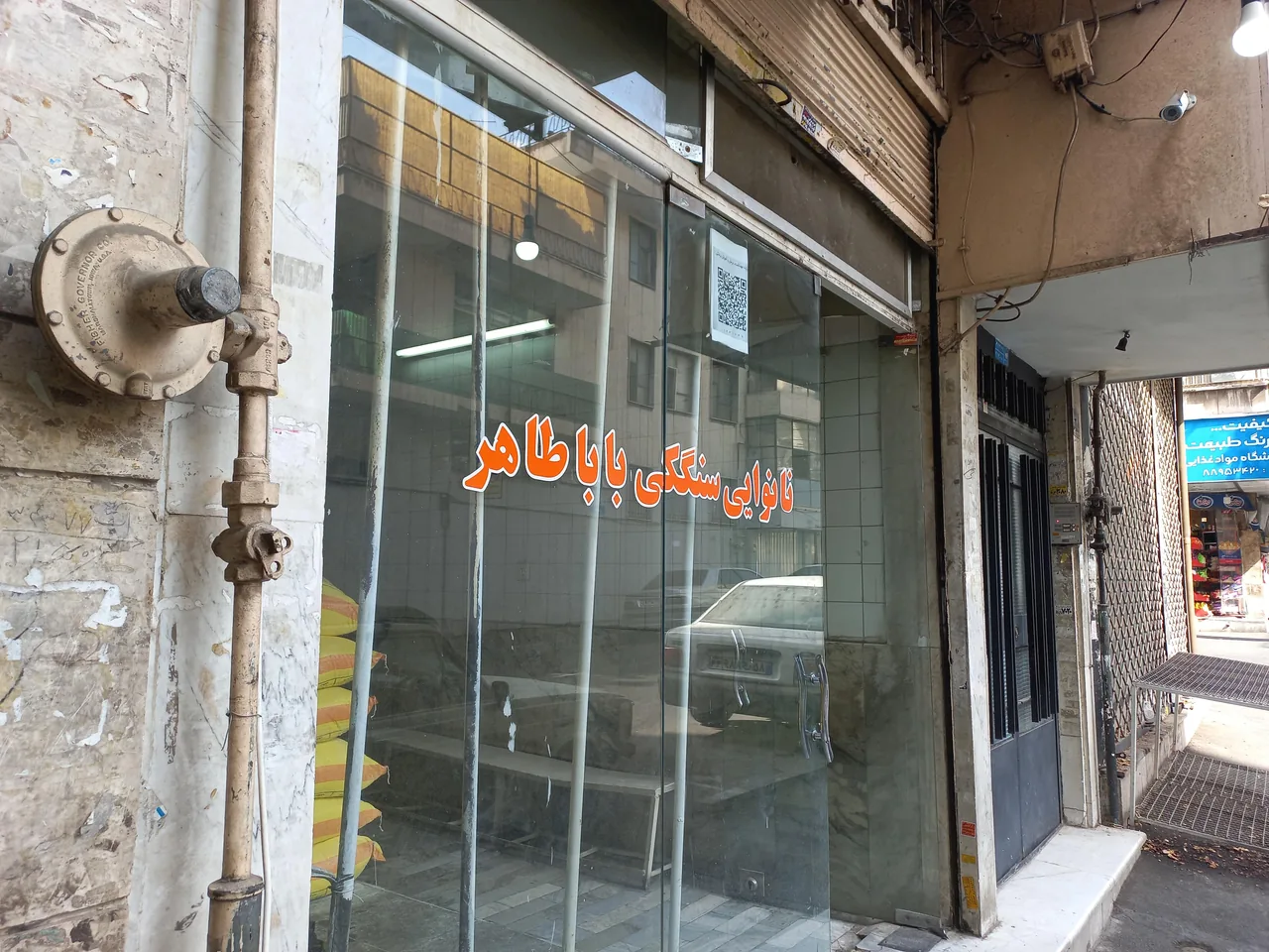 نانوایی سنگکی