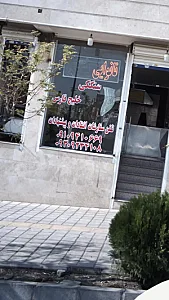 نانوایی سنگکی سنتی