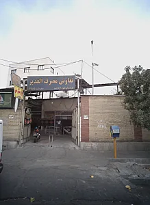 نانوایی سنگکی سنتی الغدیر