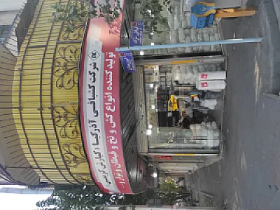 شرکت تولیدی کشبافی تبریز بافت اذرکیا کریمی