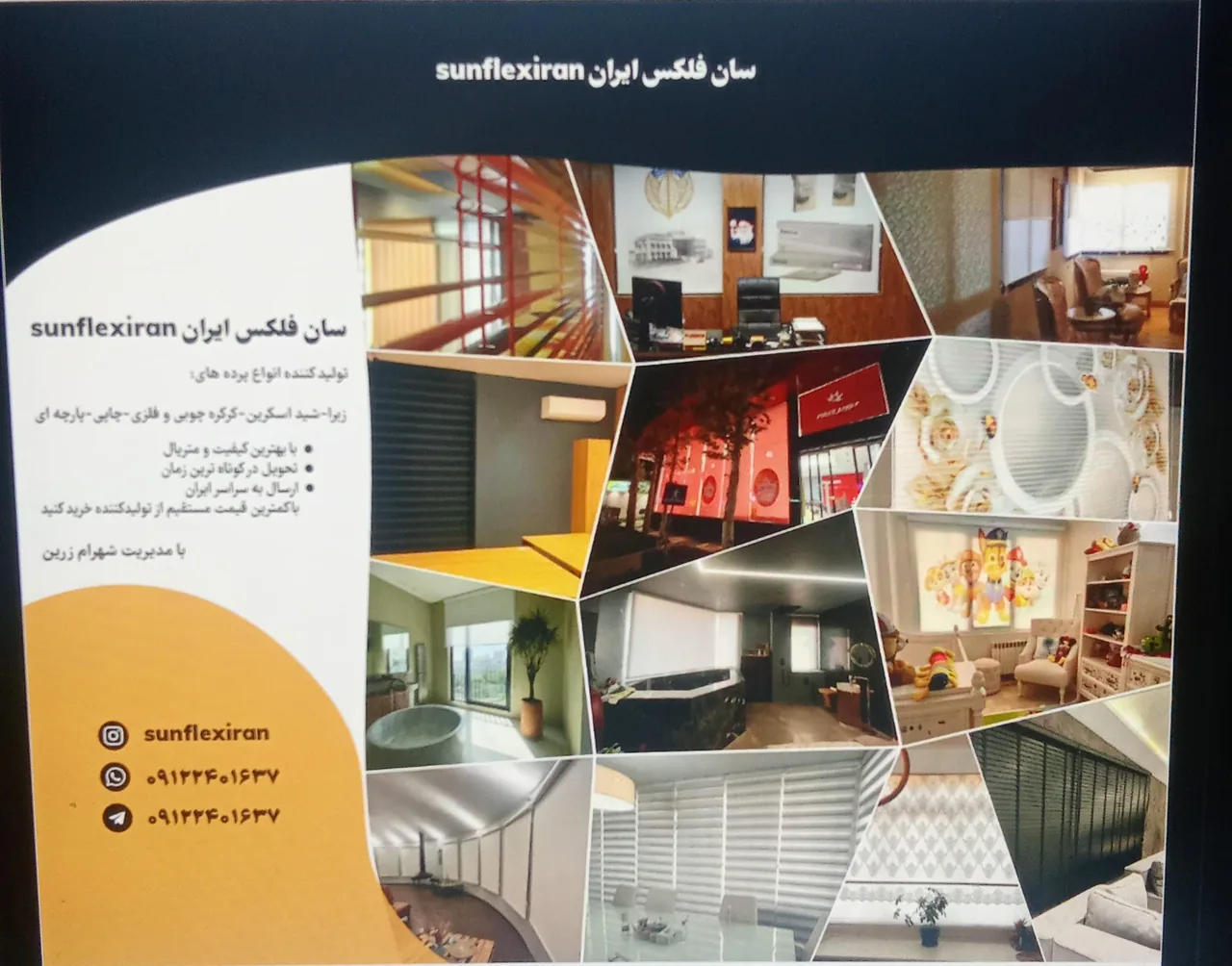 تولیدی پرده سانفلکس زرین ( زبرا ، شید ، کرکره)