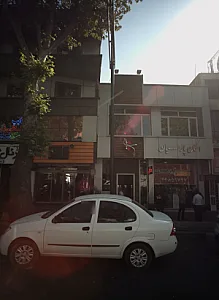 فروشگاه لباس ورزشی