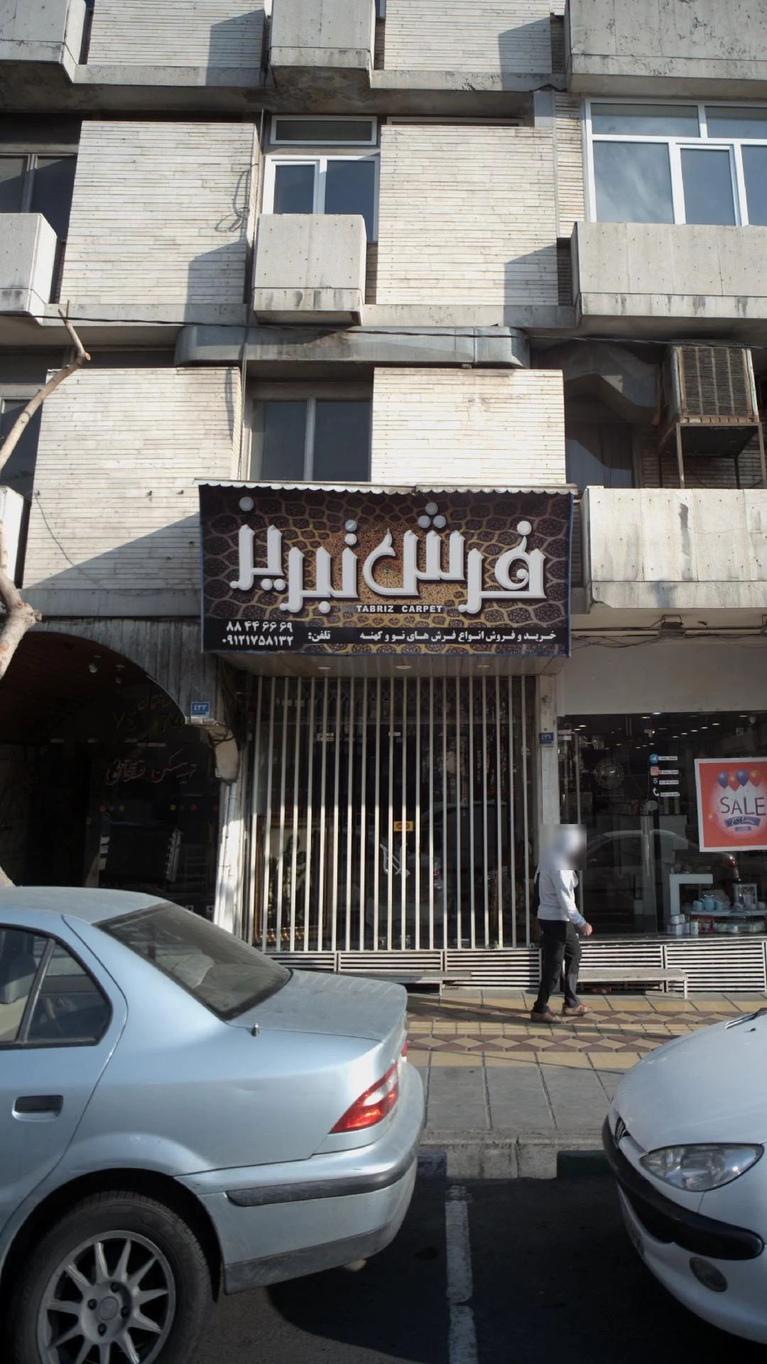 تولیدی فرش دستبافت طباطبایی - تصویر 2