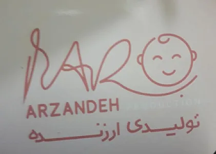 تولیدی ارزنده