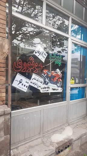 پیک موتوری قاصدتبریز