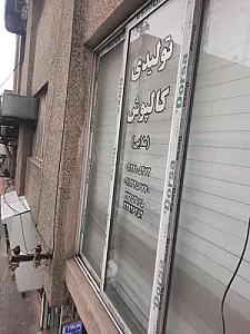 تولیدی کالپوش