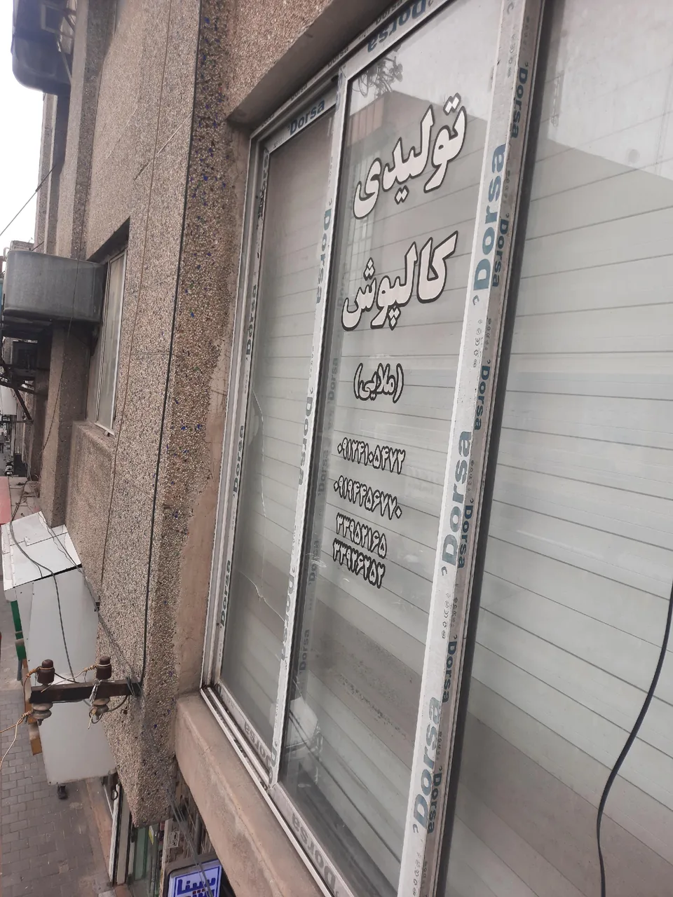 تولیدی کالپوش