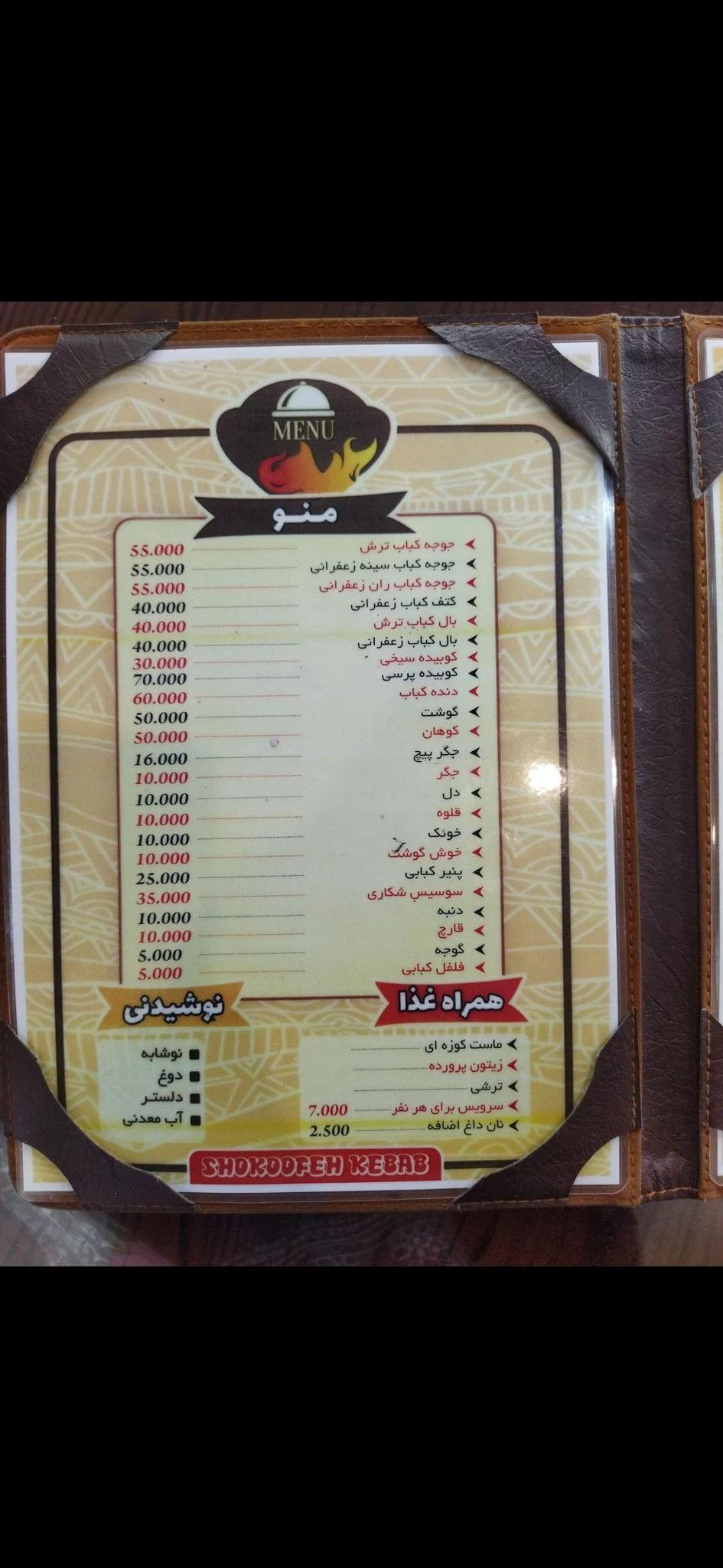 تعمیرگاه و لوازم موتورسیکلت مقدم