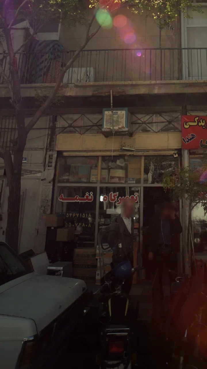 تعمیرگاه نغمه - تصویر 2