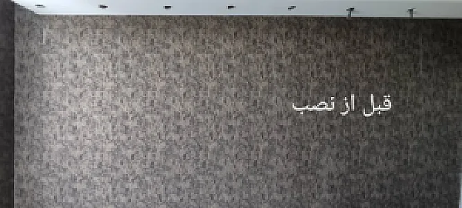 پروفسور آچار (تعمیرگاه مرکزی تخصصی لوازم خانگی)