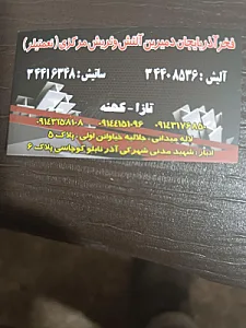 آنلاین پولاد نعمتی