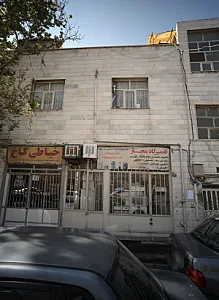 تعمیرگاه مجاز