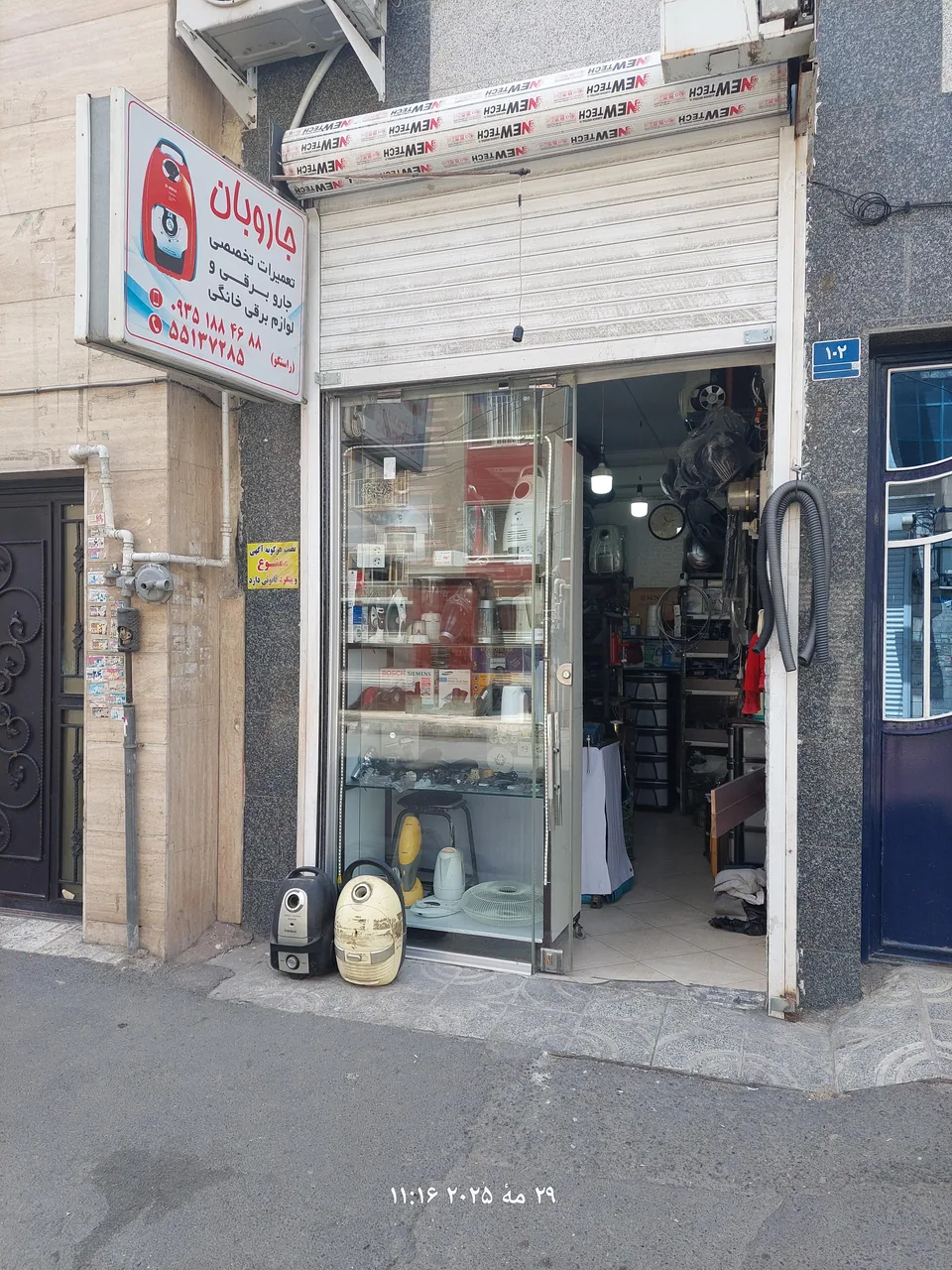 تعمیرگاه لوازم برقی راستگو ( جاروبان ) - تصویر 3