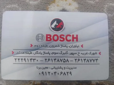 تعمیرگاه لوازم خانگی . تعمیرگاه تفال و مولینکس