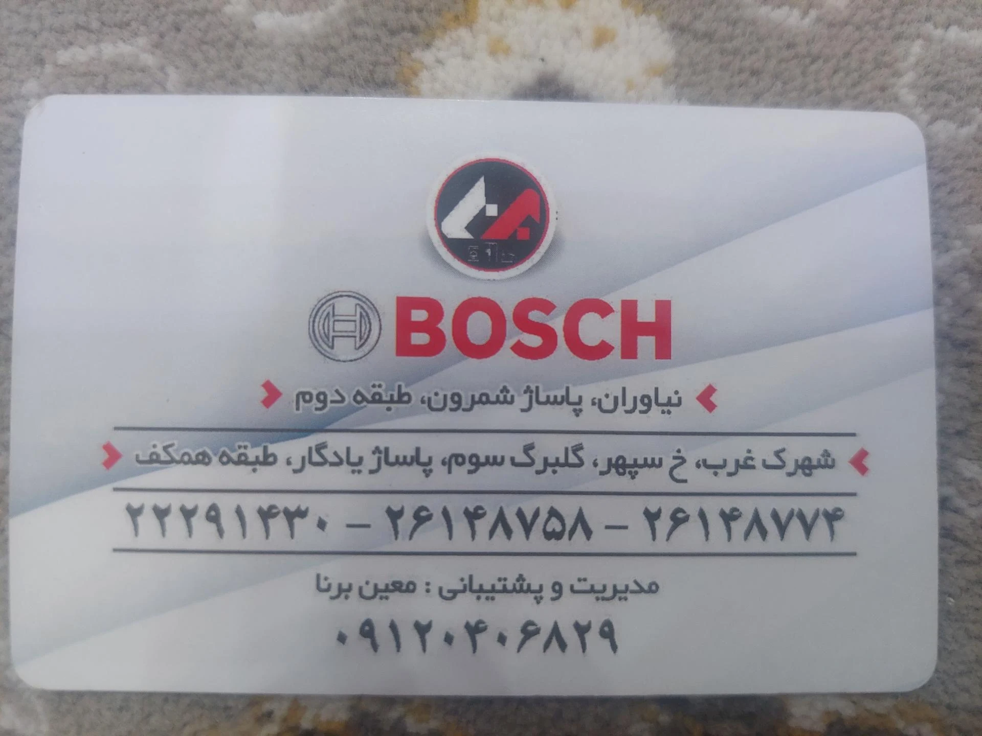 تعمیرگاه لوازم خانگی . تعمیرگاه تفال و مولینکس