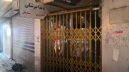 کلینیک دندانپزشکی شبانه روزی ستارخان
