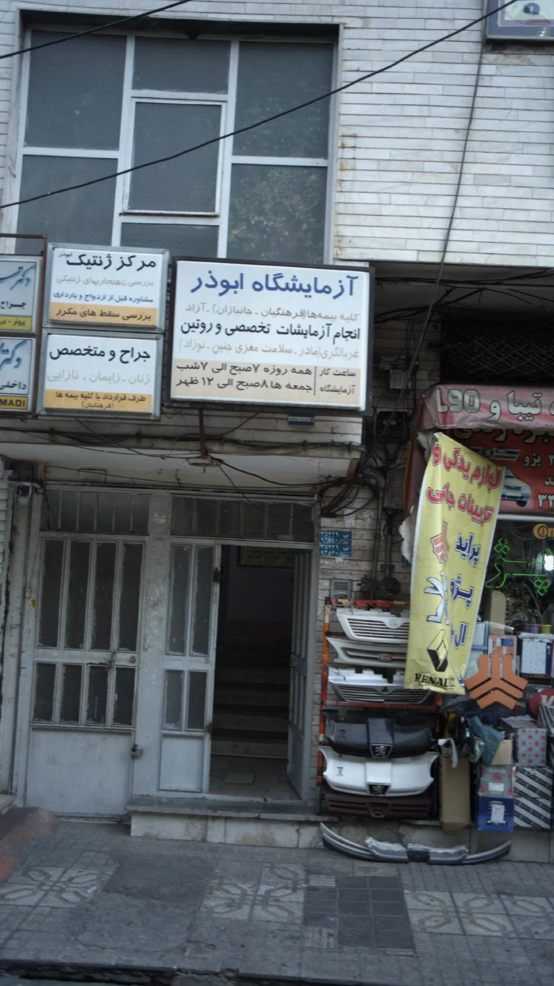 کلینیک دندان پزشکی برگ