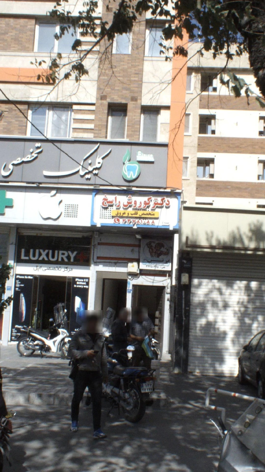 کلینیک دندان پزشکی برگ - تصویر 2