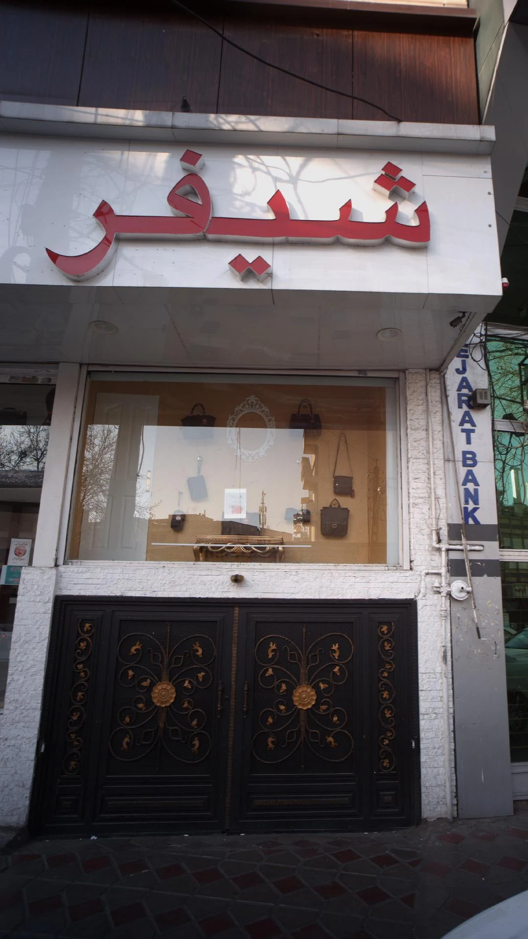 مرکز دندانپزشکی شبانه روزی بهشاد - دندانپزشک در تهران
