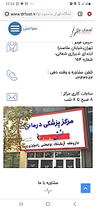 مرکز پزشکی نسخه