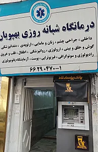 مرکز جراحی حکیم