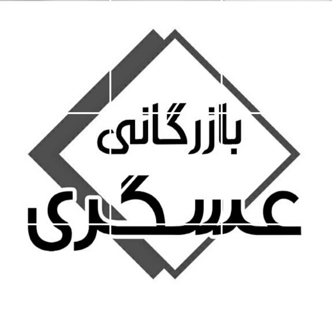 کاشی و سرامیک عسگری - تصویر 3
