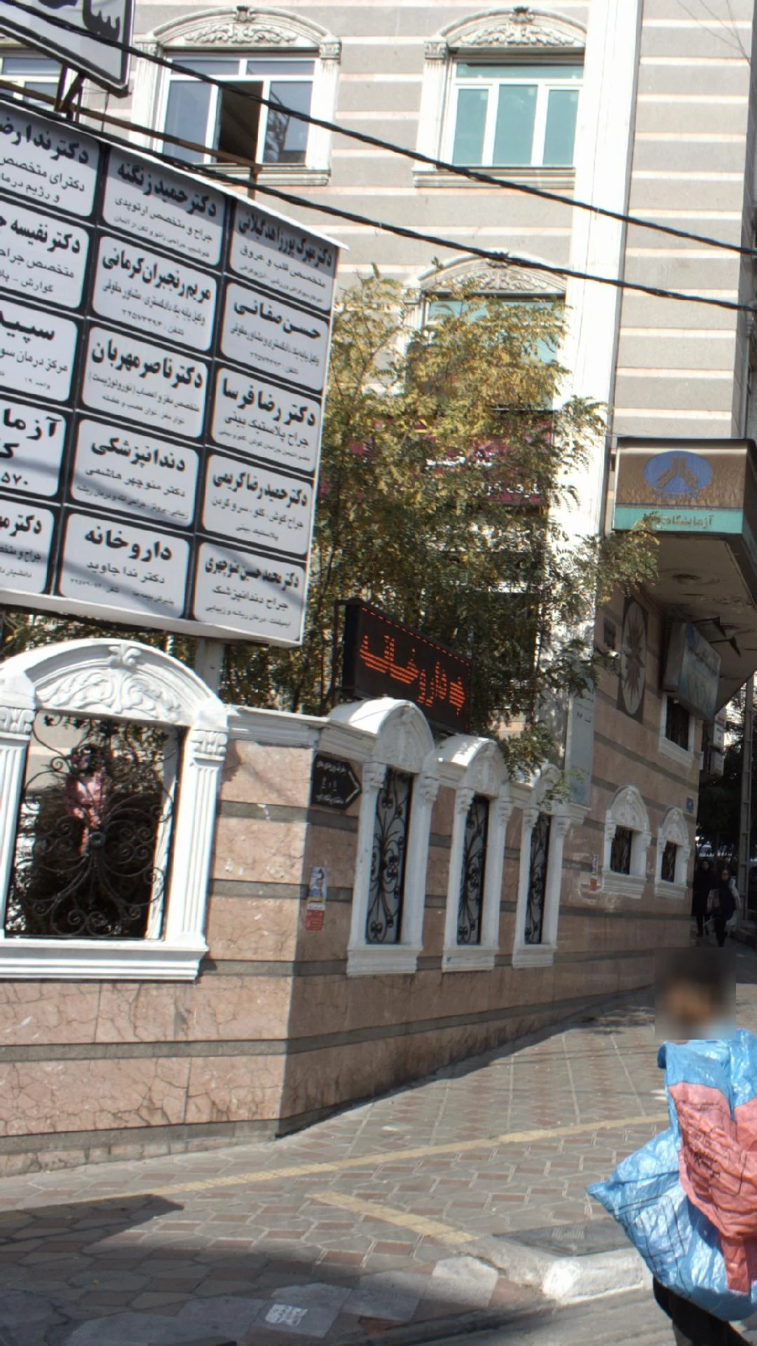 دندانپزشک زیبایی - دندانپزشک در تهران