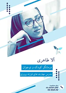 کلینیک روانشناسی و مشاوره راه سوم