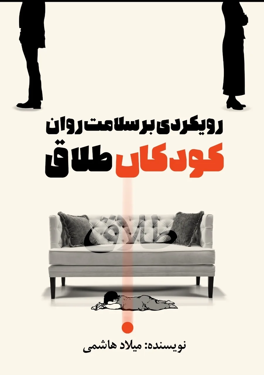 میلاد هاشمی روانشناس و روان درمانگر - پزشک عمومی در تهران - تصویر 3