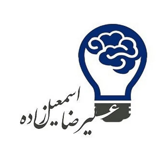 مشاوره تحصیلی|علیرضا اسمعیل زاده - تصویر 2