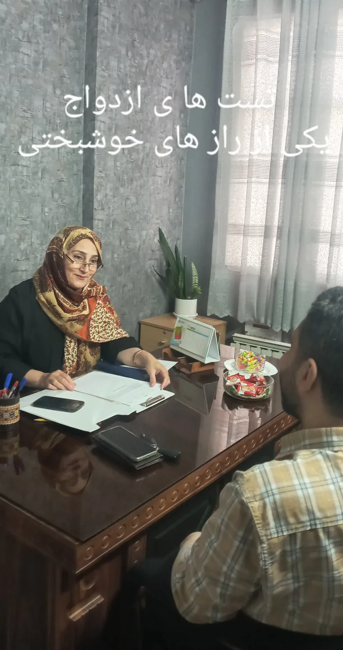 مرکز مشاوره و روان درمانی (افسانه مشهدی)
