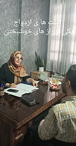 مرکز مشاوره و روان درمانی (افسانه مشهدی)