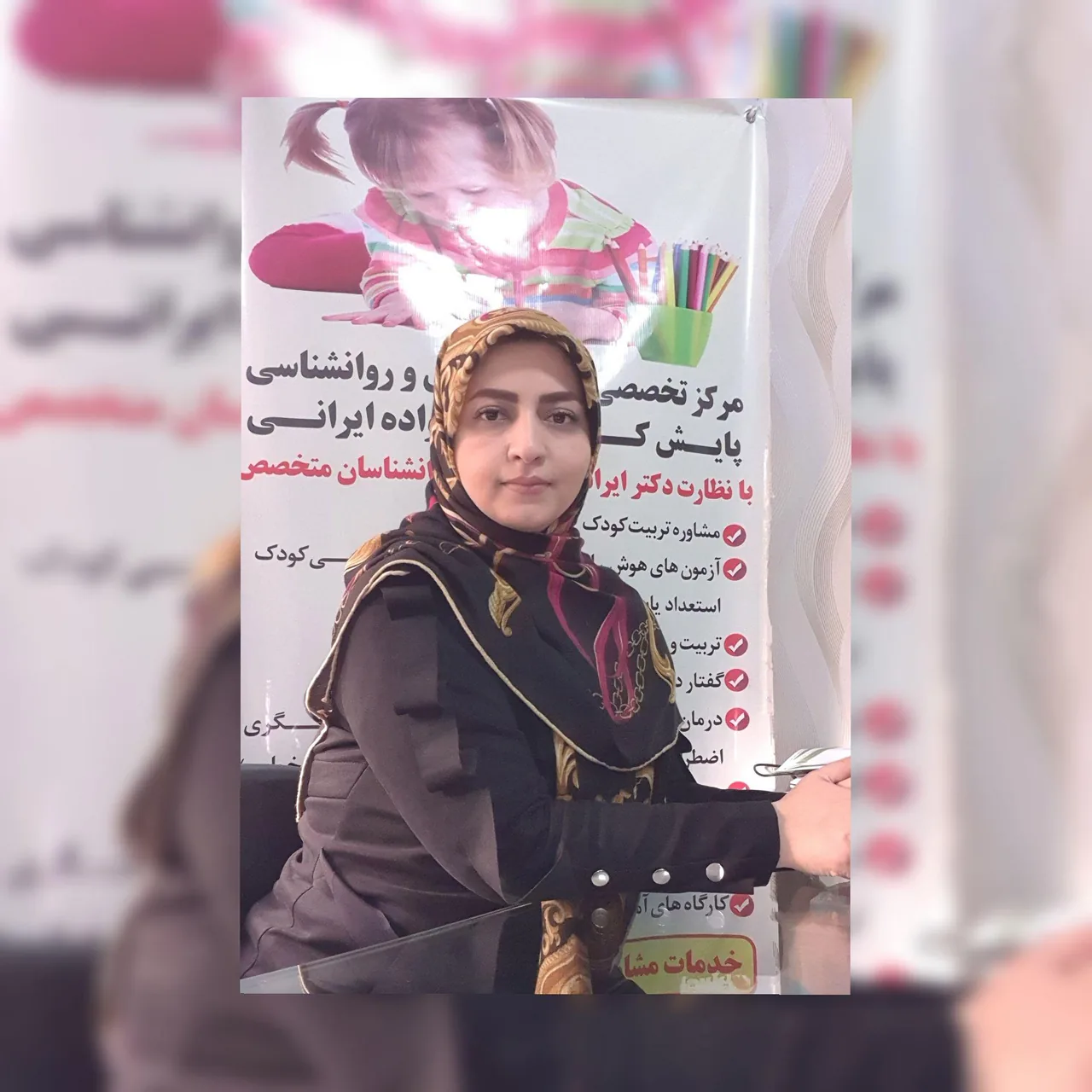 کلینیک روانشناسی بهناز قهرمانی نژاد - روانشناسی و مشاوره در تهران - تصویر 5