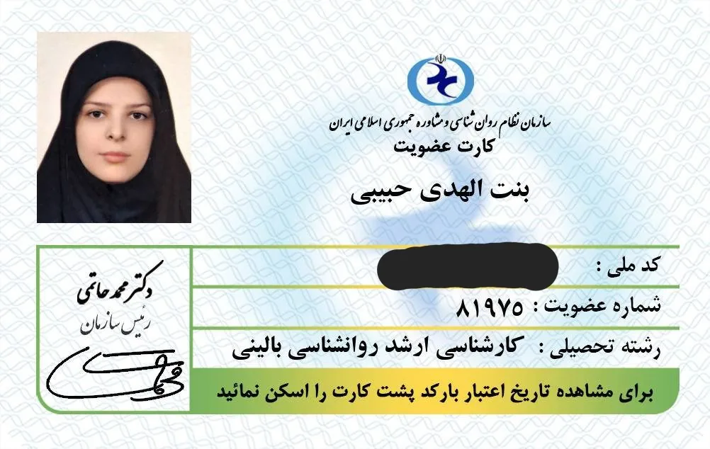 متخصص بالینی و زوج درمانگر هدی حبیبی - پزشک عمومی در تهران - تصویر 3