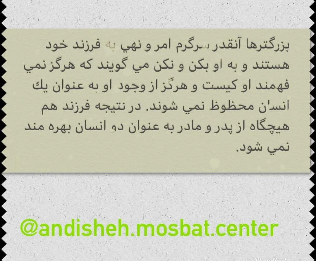 مرکز مشاوره و روانشناسی اندیشه مثبت - پزشک عمومی در تهران - تصویر 2