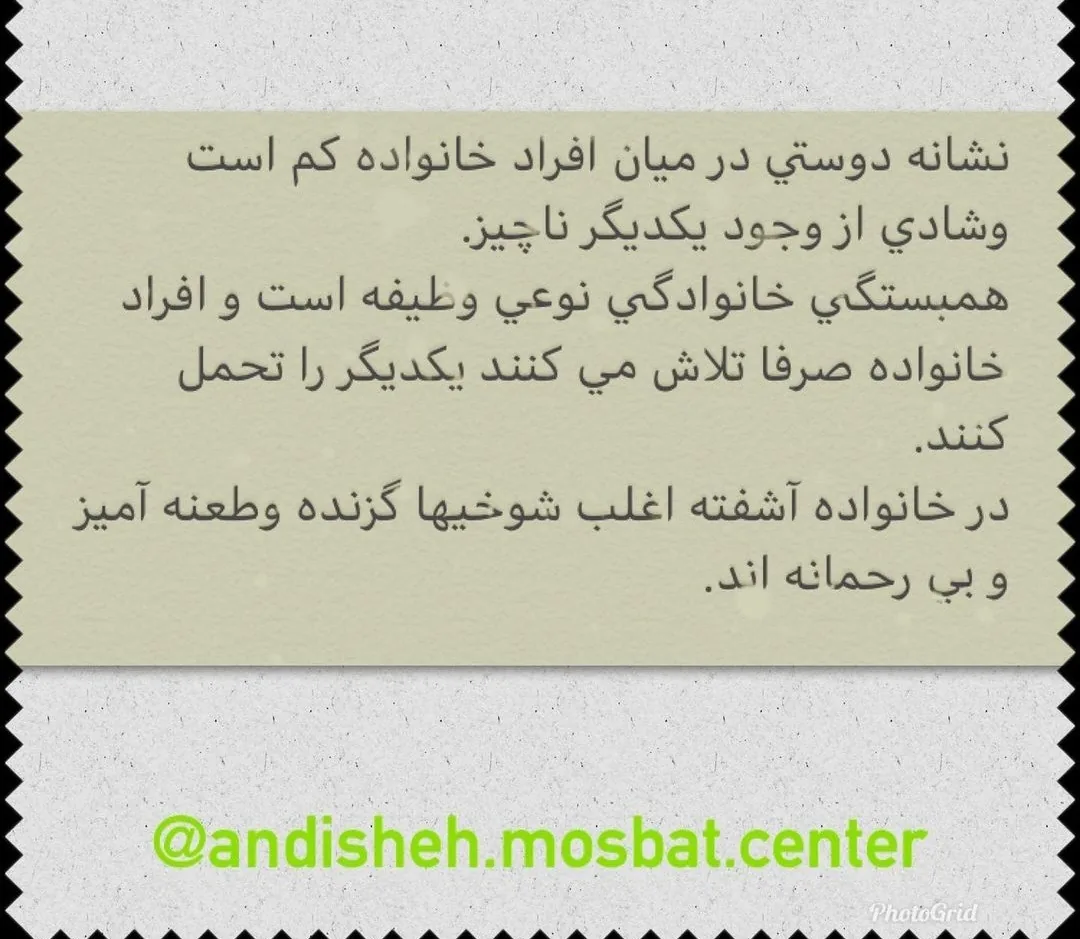 مرکز مشاوره و روانشناسی اندیشه مثبت - پزشک عمومی در تهران - تصویر 3