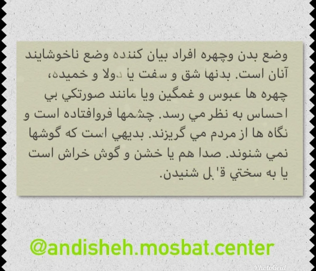 مرکز مشاوره و روانشناسی اندیشه مثبت - پزشک عمومی در تهران - تصویر 4