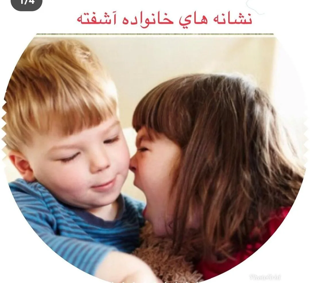 مرکز مشاوره و روانشناسی اندیشه مثبت - پزشک عمومی در تهران - تصویر 5