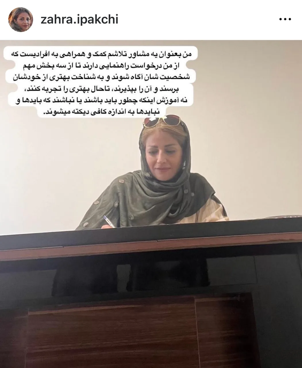 کارشناس ارشد مشاوره زهرا ایپک چی - تصویر 4