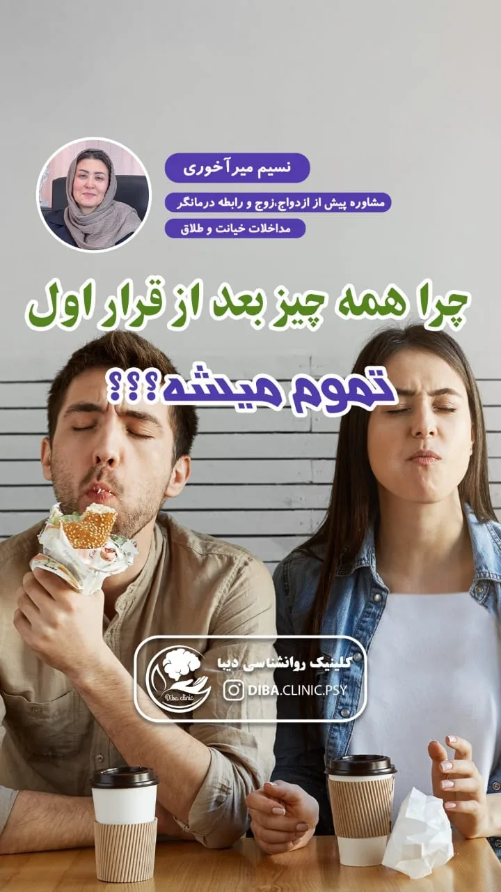 مرکز روانشناسی نسیم مهر دیبا - روانشناسی و مشاوره در تهران - تصویر 2