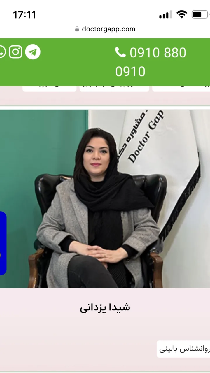 ‎روانشناس بالینی،شیدا یزدانی - تصویر 2